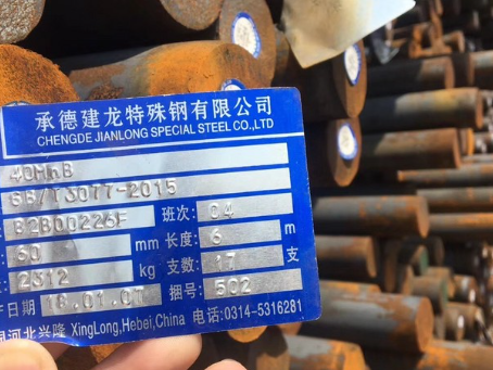 凤山40MnB合金结构钢